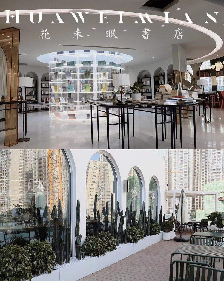 北海新网红打卡地花未眠书店