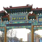 成园温泉山庄