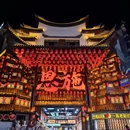恩施土家族苗族自治州旅游 缩略图 2