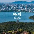 杭州市旅游 缩略图 1