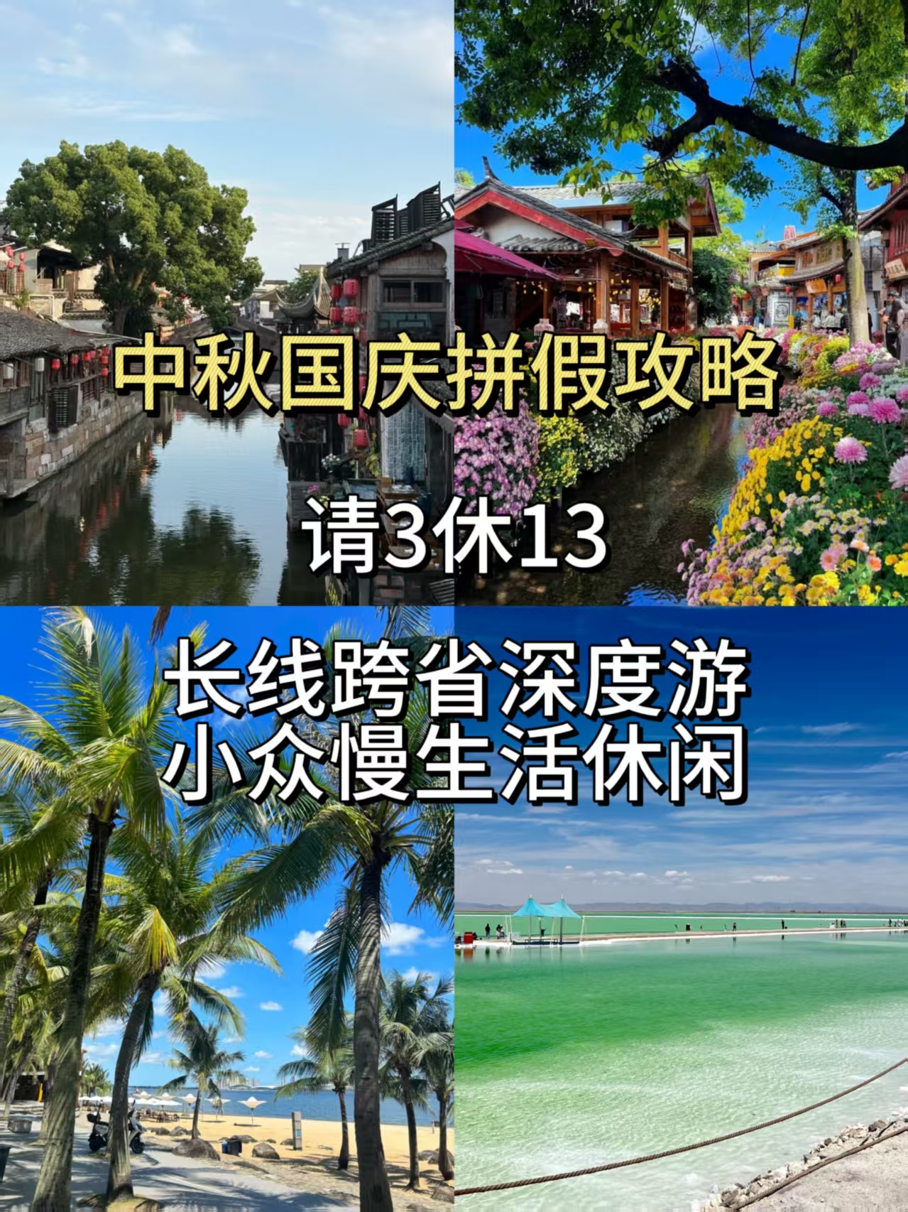 苏州市旅游