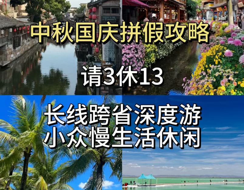 苏州市旅游 1