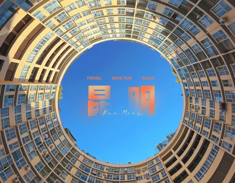 昆明市旅游 1