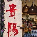 贵阳市旅游 缩略图 1