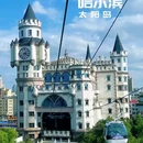 哈尔滨市旅游 缩略图 3