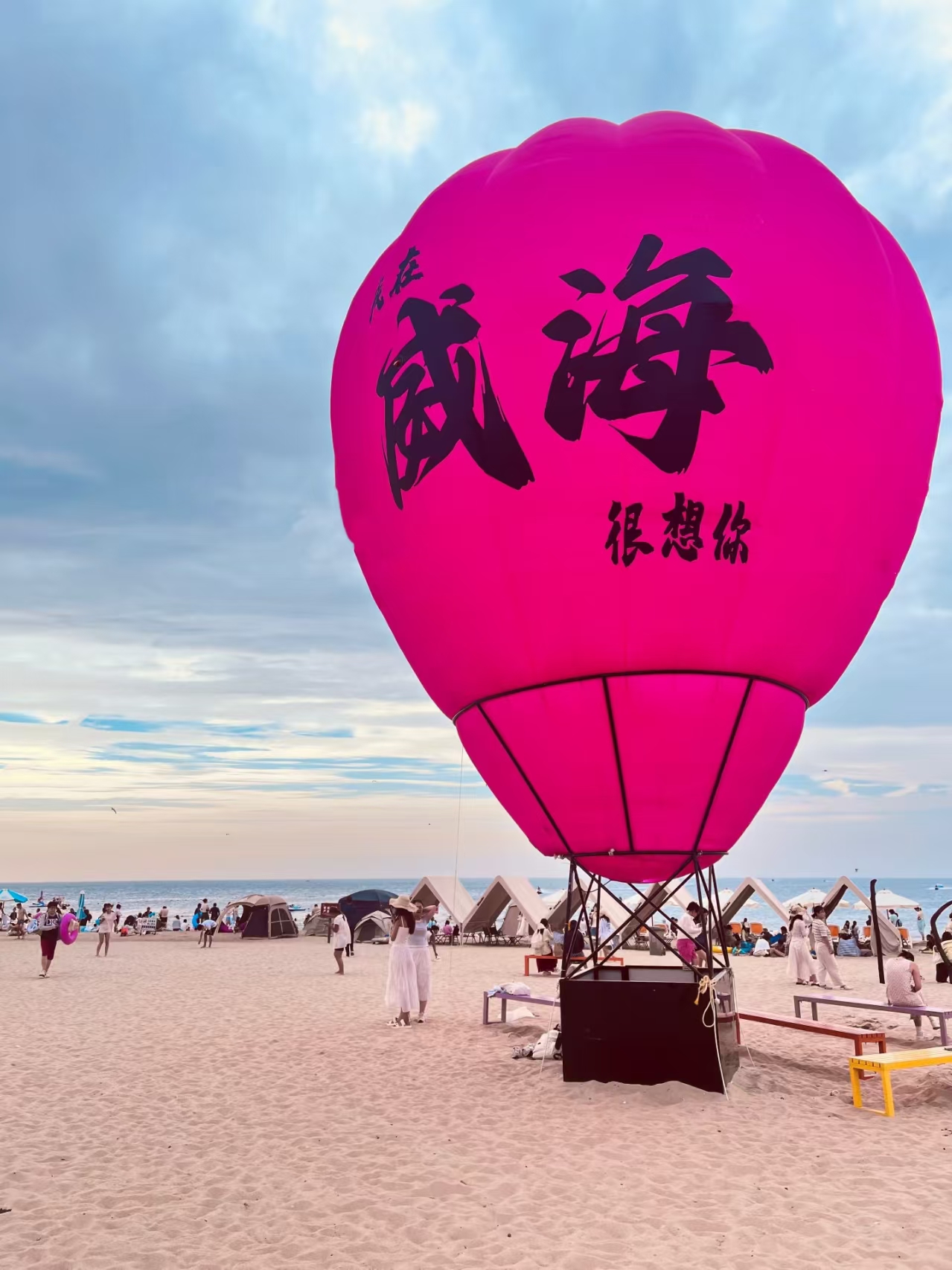 威海市旅游