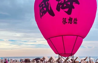 八月奔赴海滨小城,完整版威海暑期游玩实用攻略