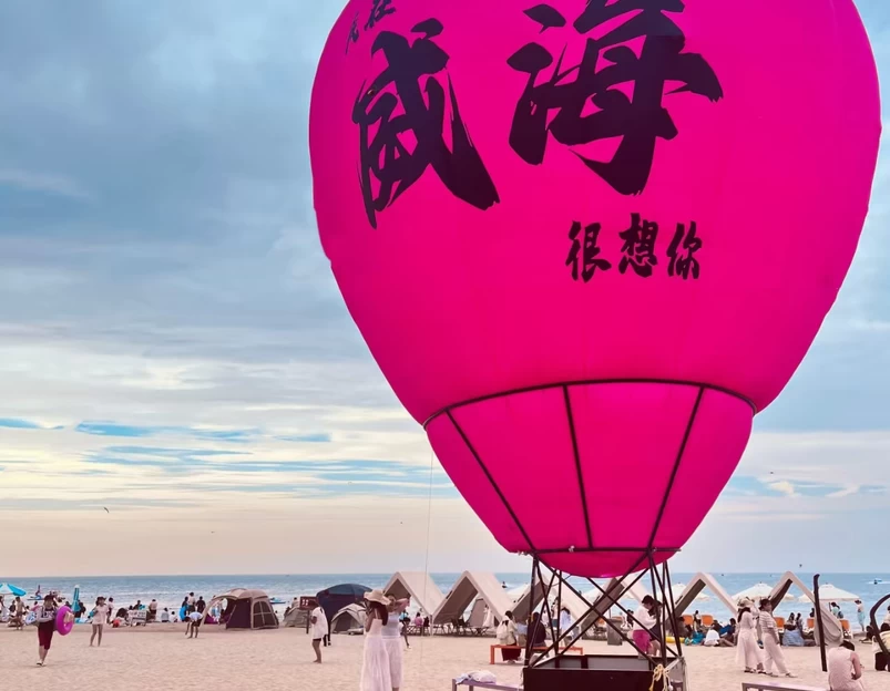 威海市旅游 1