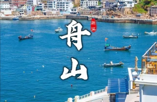 2026暑期3天情侣避暑去哪?舟山3日清凉海岛路线全攻略
