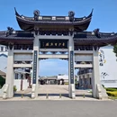 舟山市旅游 缩略图 4