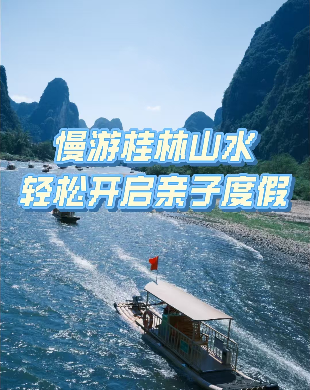 桂林市旅游