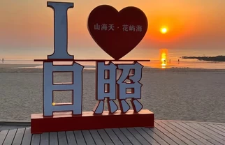 8月反向避暑优选日照! 3天2晚滨海慢游攻略,亲子学生都适配