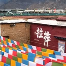 拉萨市旅游 缩略图 1