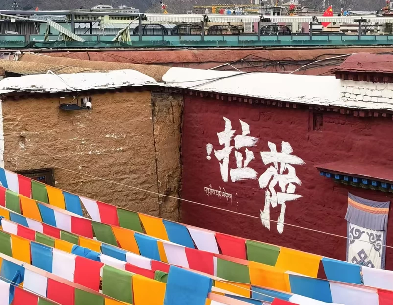 拉萨市旅游 1