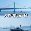 大连市旅游 缩略图 2