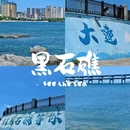 大连市旅游 缩略图 4