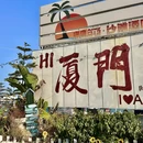 苏州市旅游 缩略图 30
