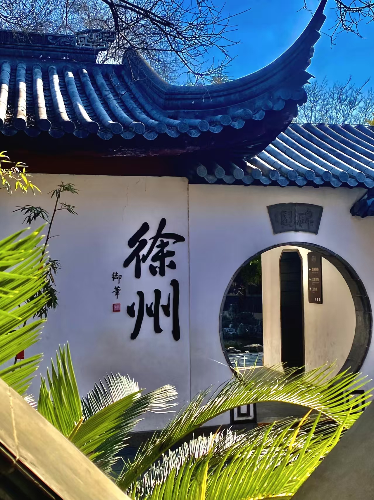 徐州市旅游