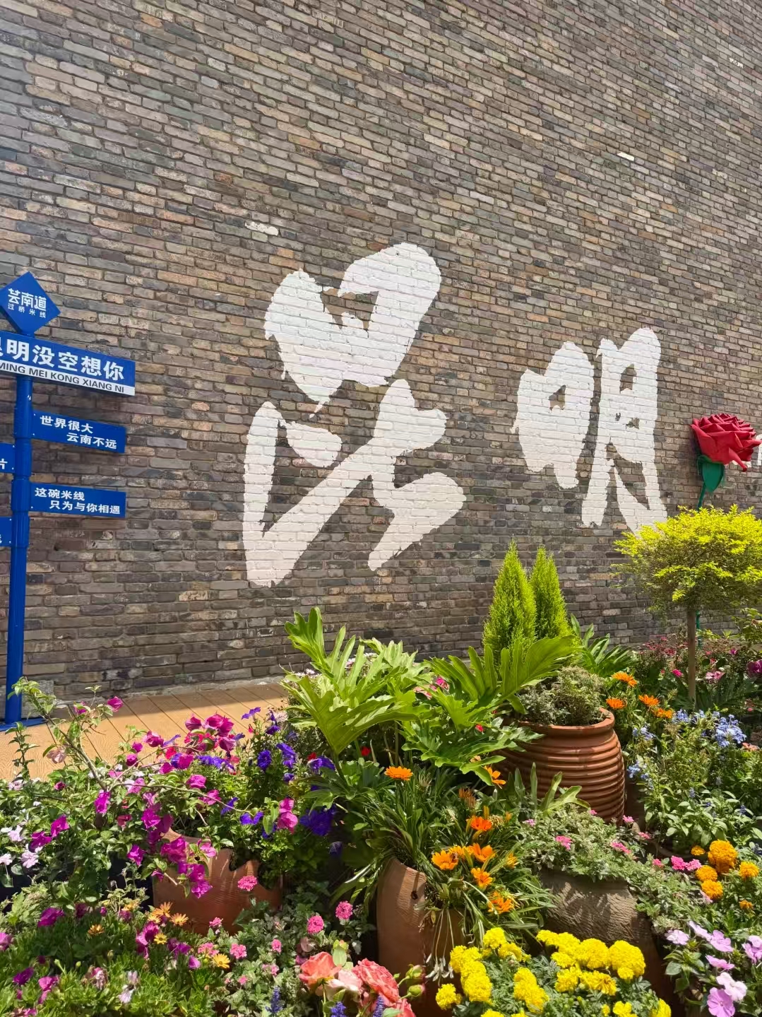 昆明市旅游