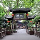 成都市旅游 缩略图 3