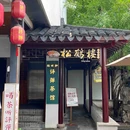 苏州市旅游 缩略图 3
