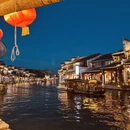 绍兴市旅游 缩略图 4