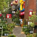福州市旅游 缩略图 3