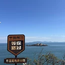 福州市旅游 缩略图 12
