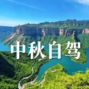 安阳市旅游 缩略图 1