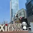 成都市旅游 缩略图 2