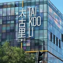 成都市旅游 缩略图 3