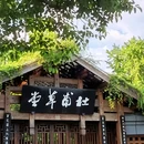 成都市旅游 缩略图 11