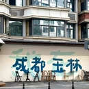 成都市旅游 缩略图 15