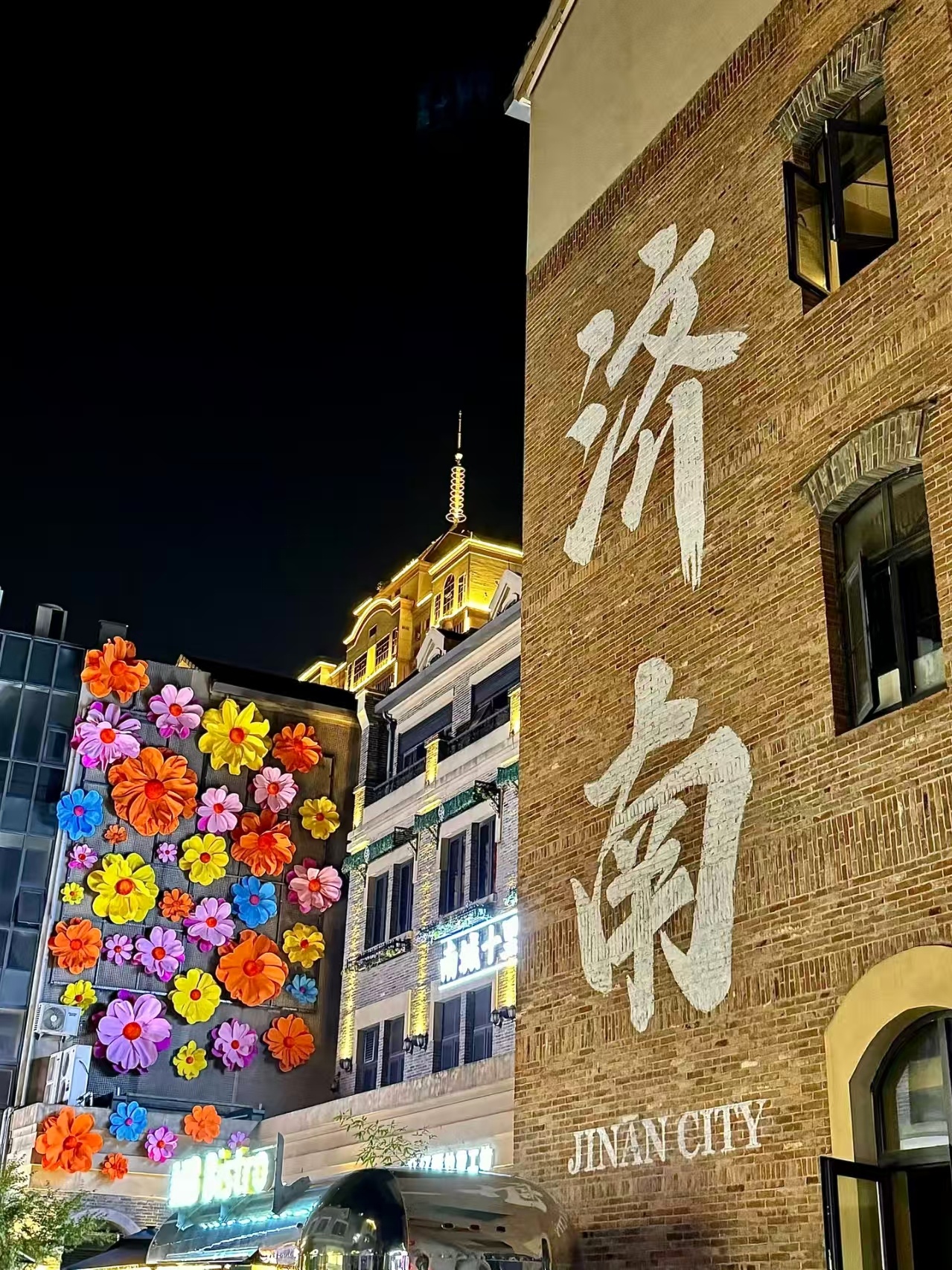 济南市旅游
