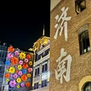 济南市旅游 缩略图 1