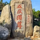 济南市旅游 缩略图 5