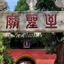 济南市旅游 缩略图 6