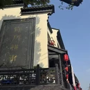 苏州市旅游 缩略图 7