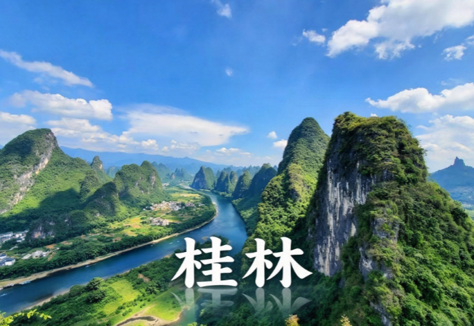 桂林市旅游