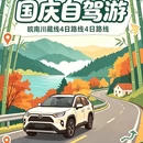 宣城市旅游 缩略图 1