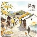 苏州市旅游 缩略图 1