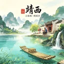 苏州市旅游 缩略图 3