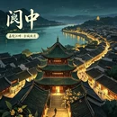 苏州市旅游 缩略图 6