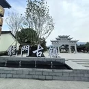 杭州市旅游 缩略图 7