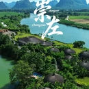 崇左市旅游 缩略图 1