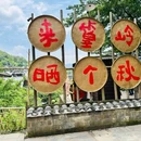 上饶市旅游 缩略图 1