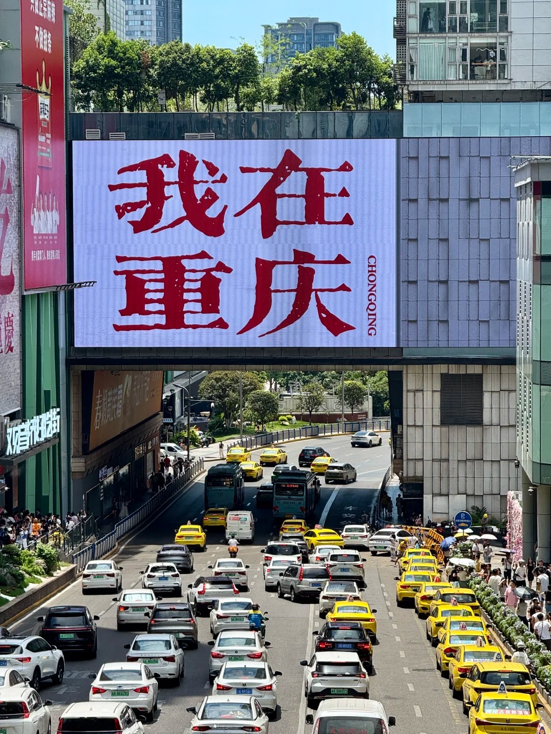 重庆市旅游