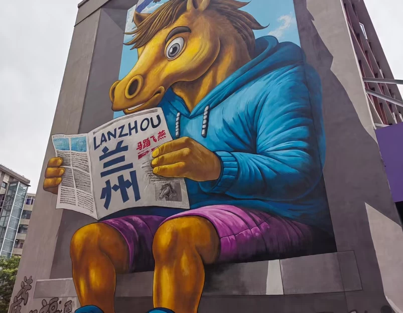 兰州市旅游 1