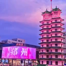 郑州市旅游 缩略图 1