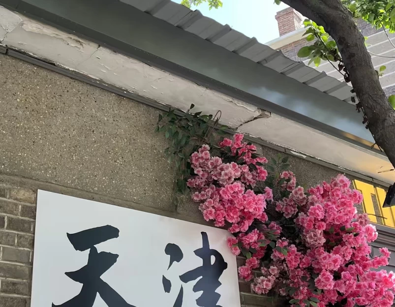 天津市旅游 1